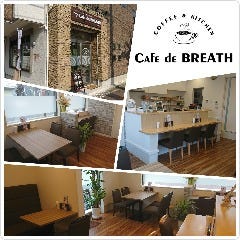 Cafe de BREATH の画像