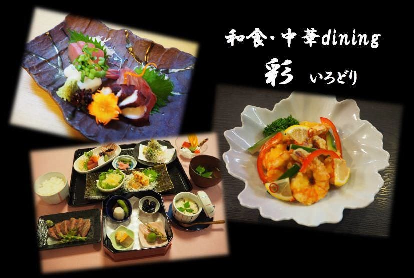 和食 中華dining 彩 地図 写真 岸和田 和泉 泉佐野 日本料理 ぐるなび