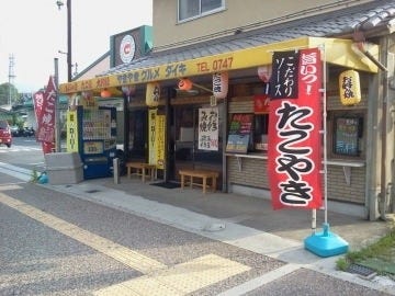 ダイキ 地図 写真 吉野 五條 十津川 たこ焼き ぐるなび ダイキ 地図 写真 吉野 五條 十津川 たこ焼き ぐるなび