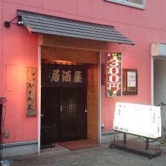 所沢で大人数で利用できる居酒屋特集 所沢で大人数で利用できる居酒屋特集