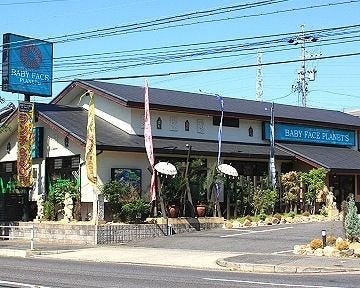 ベビーフェイスプラネッツ名古屋緑店 地図 写真 緑区 洋食屋 ぐるなび