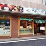 千寿司 葛西店 の画像