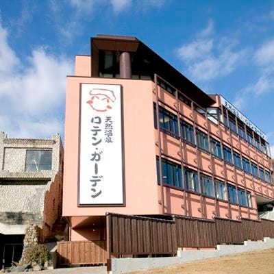 ロテンガーデン 地図 写真 町田 居酒屋 ぐるなび