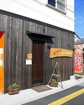 お好み焼き工房 Orologio 地図 写真 宮崎市 お好み焼き ぐるなび