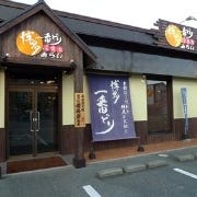 博多一番どり 居食家あらい 佐賀鍋島店 の画像