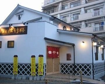 21年 最新グルメ 居酒屋 松竹梅 大分市 レストラン カフェ 居酒屋のネット予約 大分版