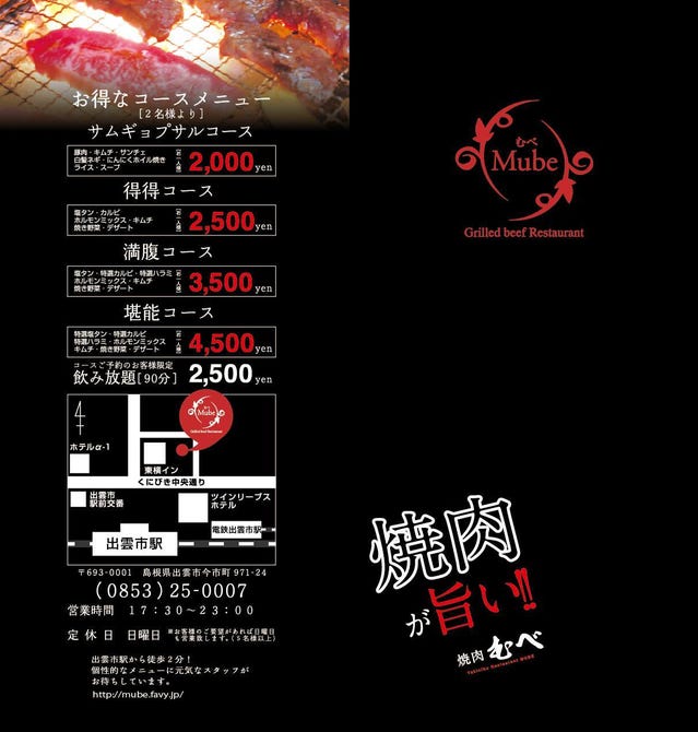 市 コロナ 感染 出雲