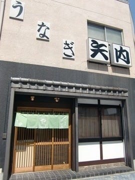 21年 最新グルメ 群馬 うなぎ料理の名店 レストラン カフェ 居酒屋のネット予約 群馬版