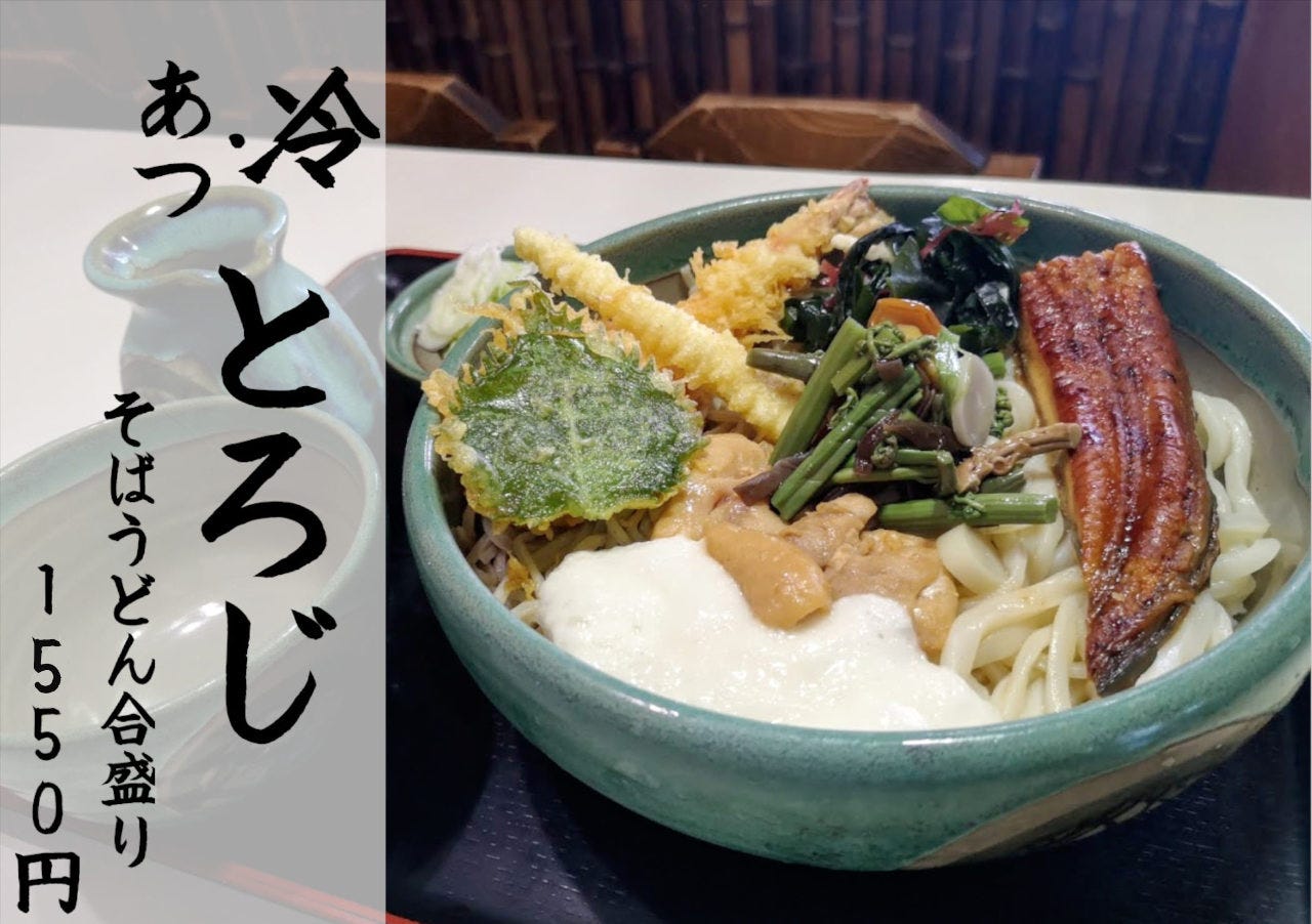 とろじ 地図 写真 成田 佐原 そば 蕎麦 ぐるなび