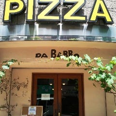 PIZZA DA BABBO の画像