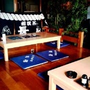 相撲茶屋 長山 の画像