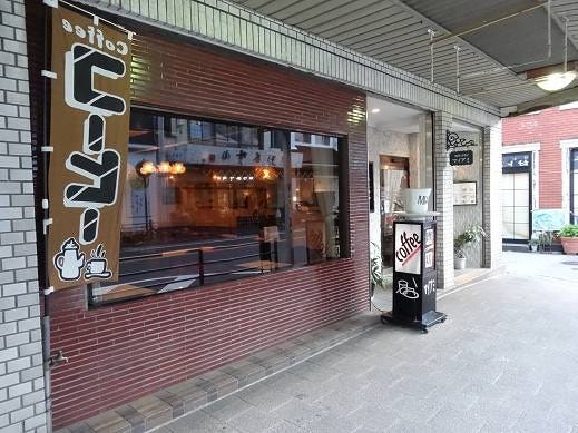 純喫茶 マイアミ 地図 写真 箱根 喫茶店 ぐるなび