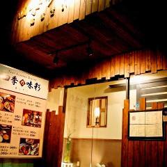 甲府で飲み放題があるおすすめ居酒屋 甲府で飲み放題があるおすすめ居酒屋