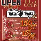 Tokyo Porks （トウキョーポーク） 市ヶ谷 の画像