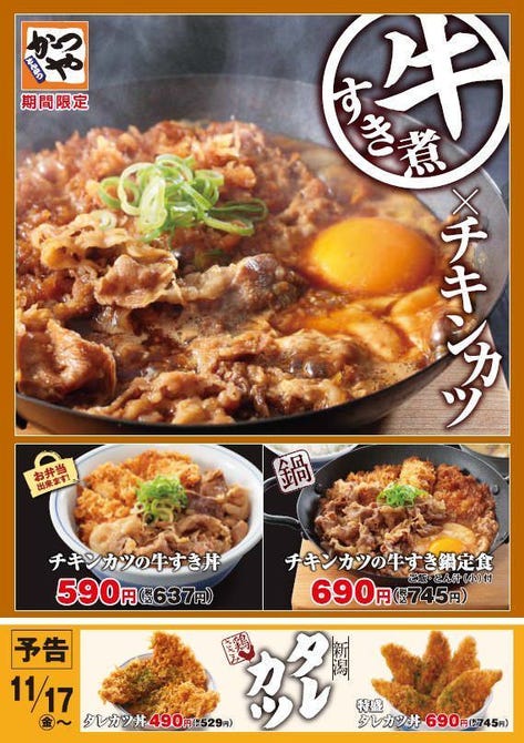 かつや さいたま三橋店 地図 写真 大宮 うどん そばその他 ぐるなび