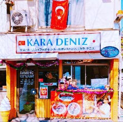 karadeniz restaurant の画像