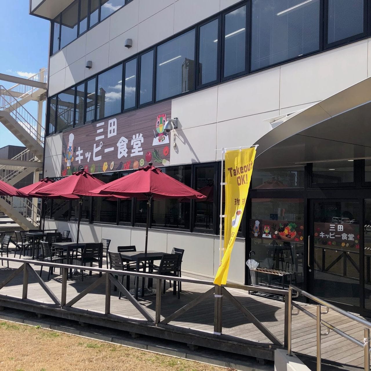 三田キッピー食堂 地図 写真 三田 食堂 定食 ぐるなび