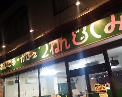 ［アイドルカフェ］あいどるかふぇ 2ねん8くみ 千葉校の画像