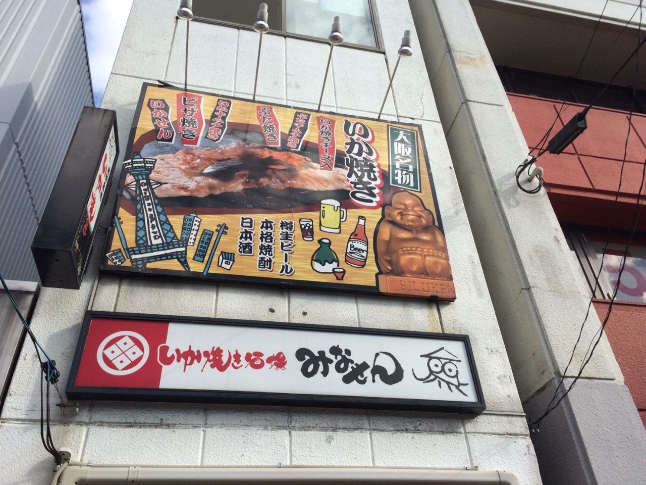 21年 最新グルメ 広島 たこ焼きがおすすめの居酒屋 レストラン カフェ 居酒屋のネット予約 広島版