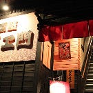 居酒屋 五ヱ門 中田店 の画像
