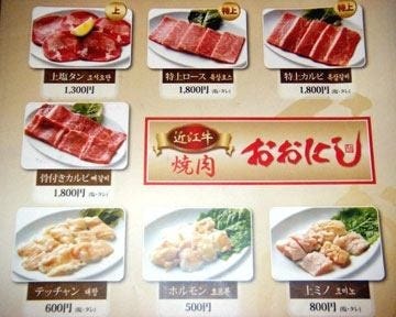 21年 最新グルメ 滋賀 おすすめの韓国料理店 レストラン カフェ 居酒屋のネット予約 滋賀版