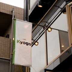 Kyogo の画像