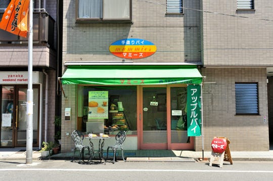 マミーズ アン スリール 谷中店 地図 写真 日暮里 洋菓子 ぐるなび