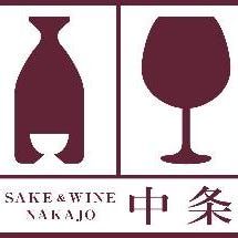 日本酒＆ワインバー 中条 の画像