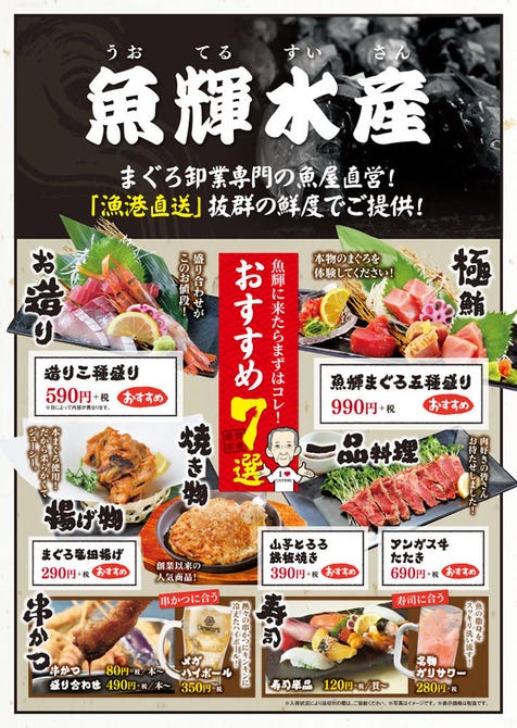 海鮮れすとらん 魚輝水産 奈良上牧店 地図 写真 王寺 広陵 香芝 居酒屋 ぐるなび