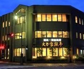 21年 最新グルメ 焼肉 韓国料理 大力家族亭 米子 レストラン カフェ 居酒屋のネット予約 鳥取版 21年 最新グルメ 焼肉 韓国料理 大力家族亭 米子 レストラン カフェ 居酒屋のネット予約 鳥取版