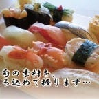 さしみ茶屋 樽寿司 の画像