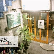 日本酒バル 解放区 の画像