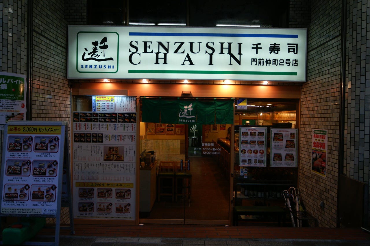 千寿司 門前仲町店 地図 写真 門前仲町 寿司屋 ぐるなび 千寿司 門前仲町店 地図 写真 門前仲町 寿司屋 ぐるなび