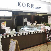 KOBEジェラート 神戸ハーバーランド店 の画像