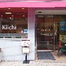 cafe Kiichi の画像