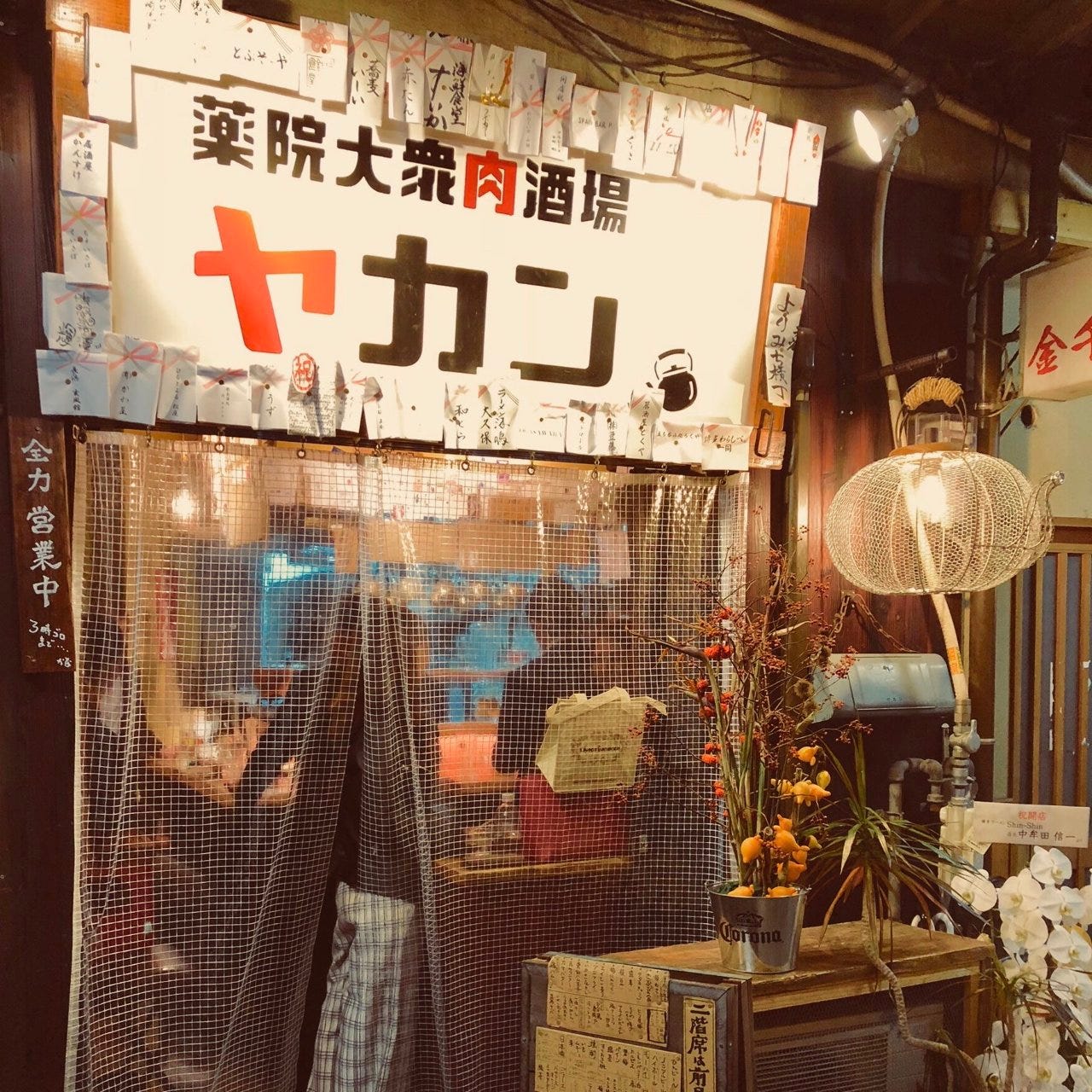薬院大衆肉酒場 ヤカン 地図 写真 薬院 居酒屋 ぐるなび 薬院大衆肉酒場 ヤカン 地図 写真 薬院 居酒屋 ぐるなび