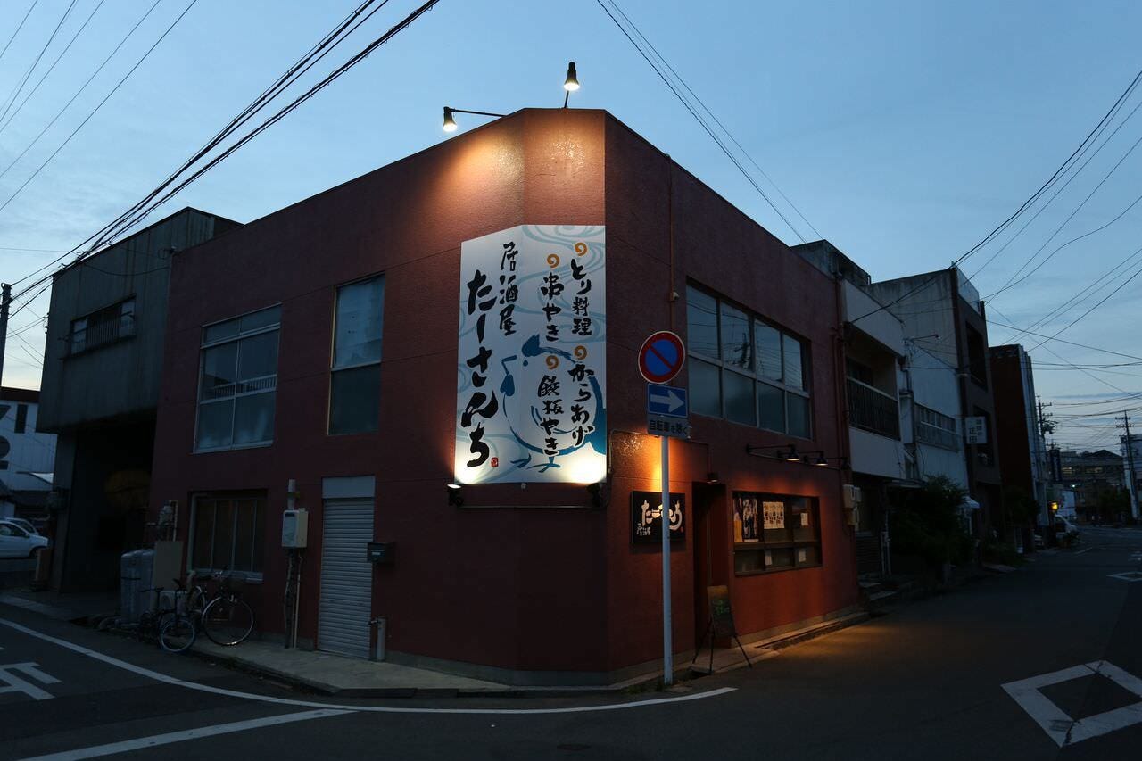 居酒屋 たーさんち 地図 写真 津 居酒屋 ぐるなび