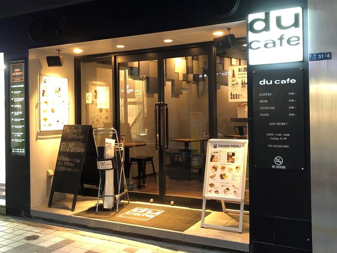 Du Cafe新宿 地図 写真 新宿 カフェ ぐるなび