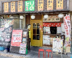 住吉大社で飲み放題があるおすすめ居酒屋