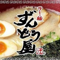 ラー麺ずんどう屋 太子店 の画像