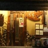 清本の店 の画像