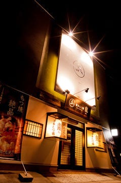 博多もつ鍋 龍 富山店 地図 写真 富山市 もつ鍋 ぐるなび