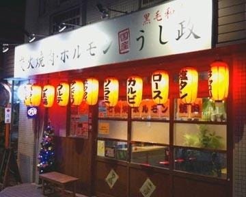 21年 最新グルメ うし政 新大阪駅 レストラン カフェ 居酒屋のネット予約 大阪版