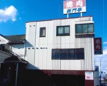 21年 最新グルメ 板門亭 荒牧店 前橋 レストラン カフェ 居酒屋のネット予約 群馬版 21年 最新グルメ 板門亭 荒牧店 前橋 レストラン カフェ 居酒屋のネット予約 群馬版