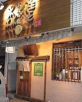 もりしん 井堀店 地図 写真 小倉北区 お好み焼き ぐるなび