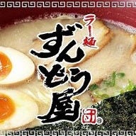 ラー麺ずんどう屋 姫路本店 の画像