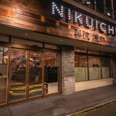 薬院焼肉 NIKUICHI の画像