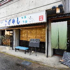 西京極 創作居酒屋 こばやし の画像