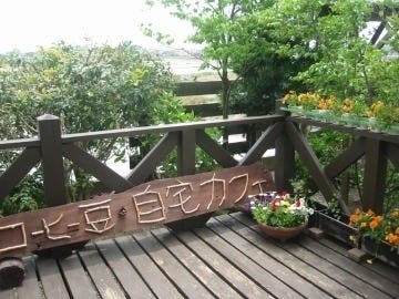 あっとゆう Atyou 地図 写真 射水 喫茶店 ぐるなび あっとゆう Atyou 地図 写真 射水 喫茶店 ぐるなび