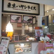 東京ハヤシライス 鹿児島店 の画像